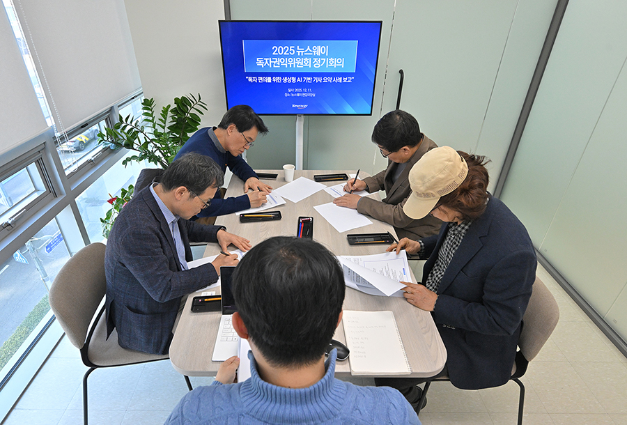 독자권익위원회 정기회의 사진2