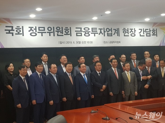 국회 정무위원회 소속 국회의원들은 3일 오전 10시 30분 금융투자협회 23층 대회의실에서 ‘금융투자업계 현장 간담회’를 개최했다.
