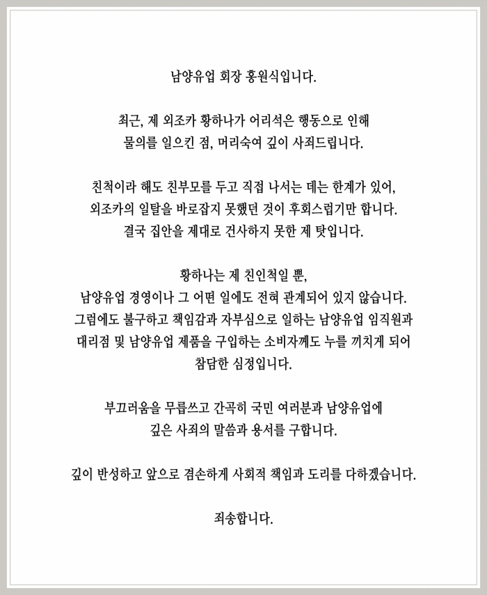 사진=남양유업 제공