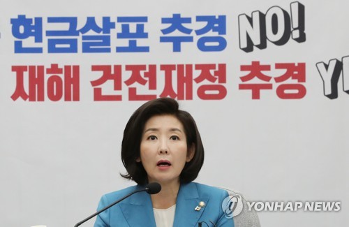 나경원 자유한국당 원내대표. 사진=연합뉴스 제공