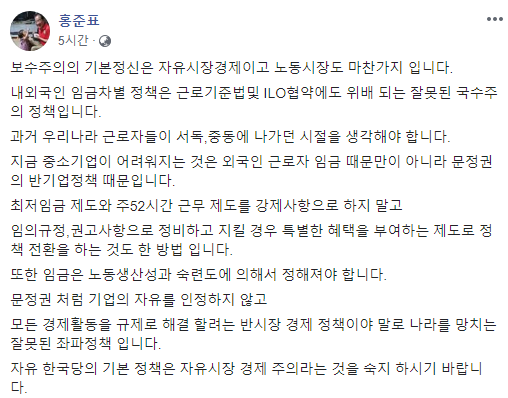 사진=홍준표 페이스북 캡처