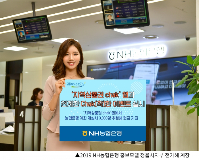 사진=NH농협은행 제공