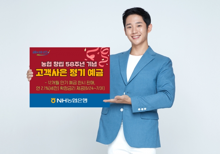 사진=NH농협은행 제공