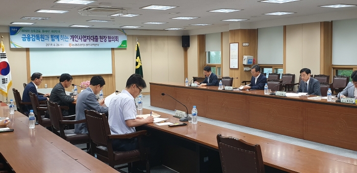 농협광주본부, 금융감독원과 함께하는 ‘개인사업자대출 현장 협의회’ 개최 모습