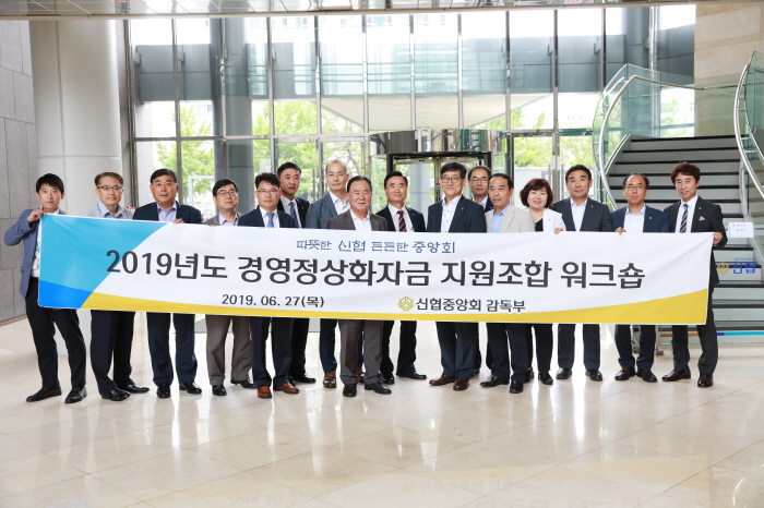 사진=신협중앙회 제공