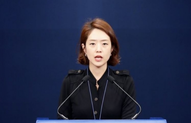 고민정 청와대 대변인. 사진=연합뉴스 제공.