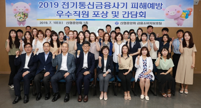 사진=신협중앙회 제공