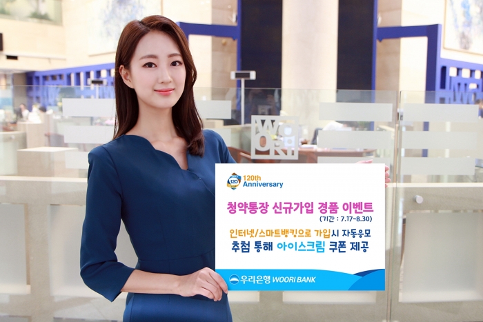 사진=우리은행 제공