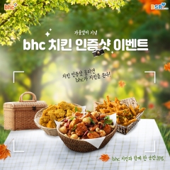 사진=bhc치킨 제공