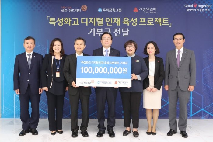 사진=우리금융지주 제공