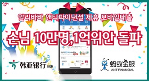 사진=KEB하나은행 제공
