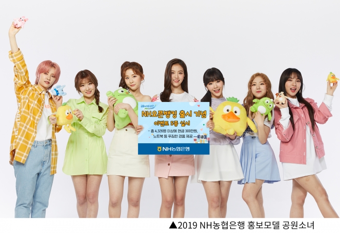 사진=NH농협은행 제공