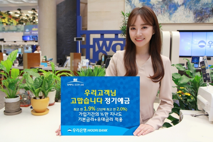 사진=우리은행 제공