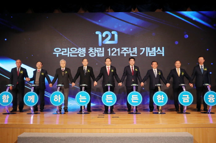사진=우리은행 제공