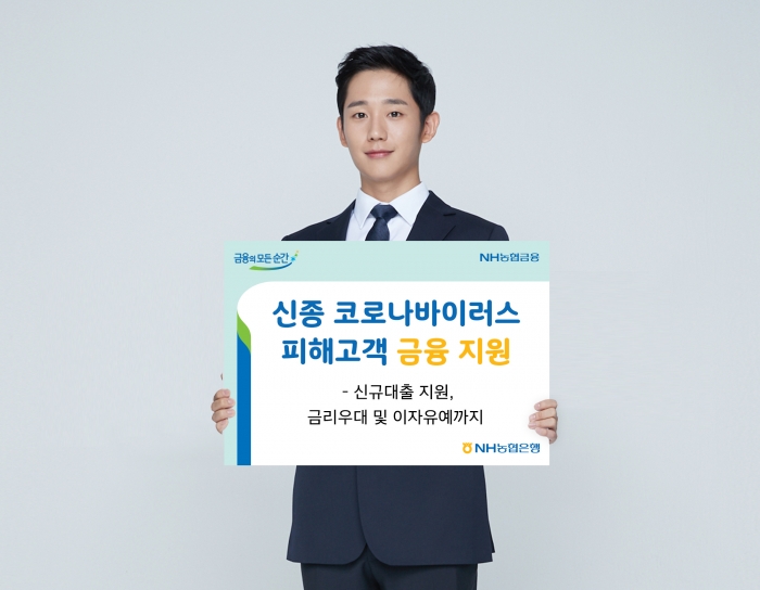 사진=NH농협은행 제공
