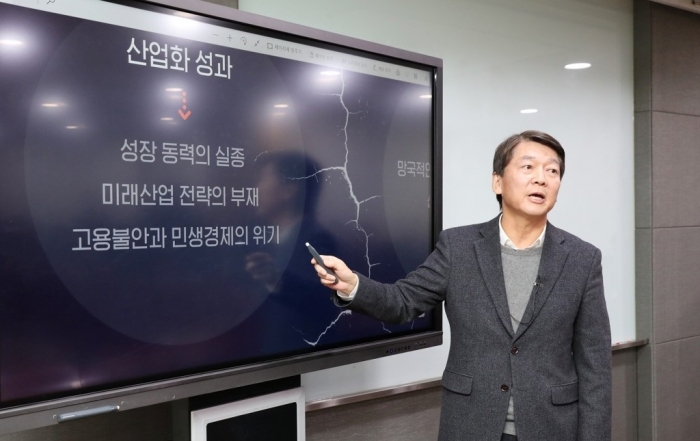 안철수 전 의원의 신당 창당 계획 발표. 사진=연합뉴스 제공
