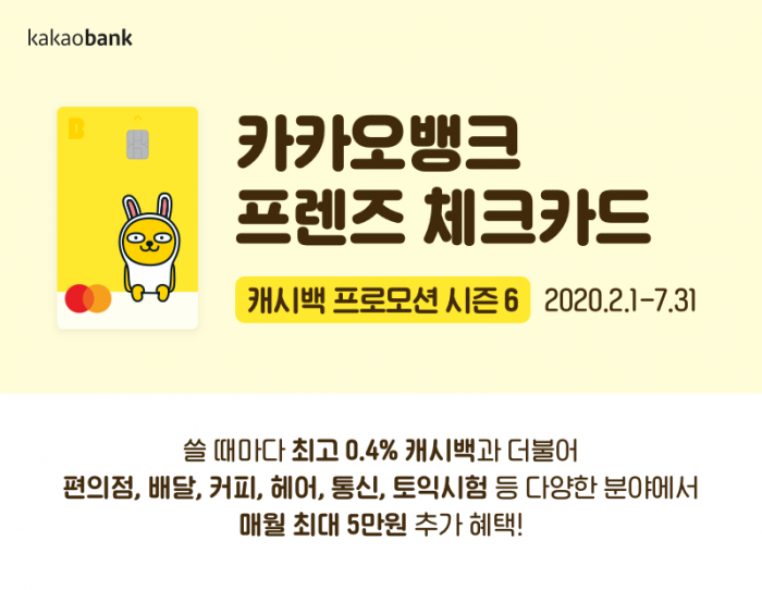 사진=카카오뱅크 제공