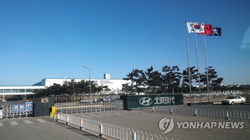 중국 현대차 공장. 사진=연합뉴스 제공