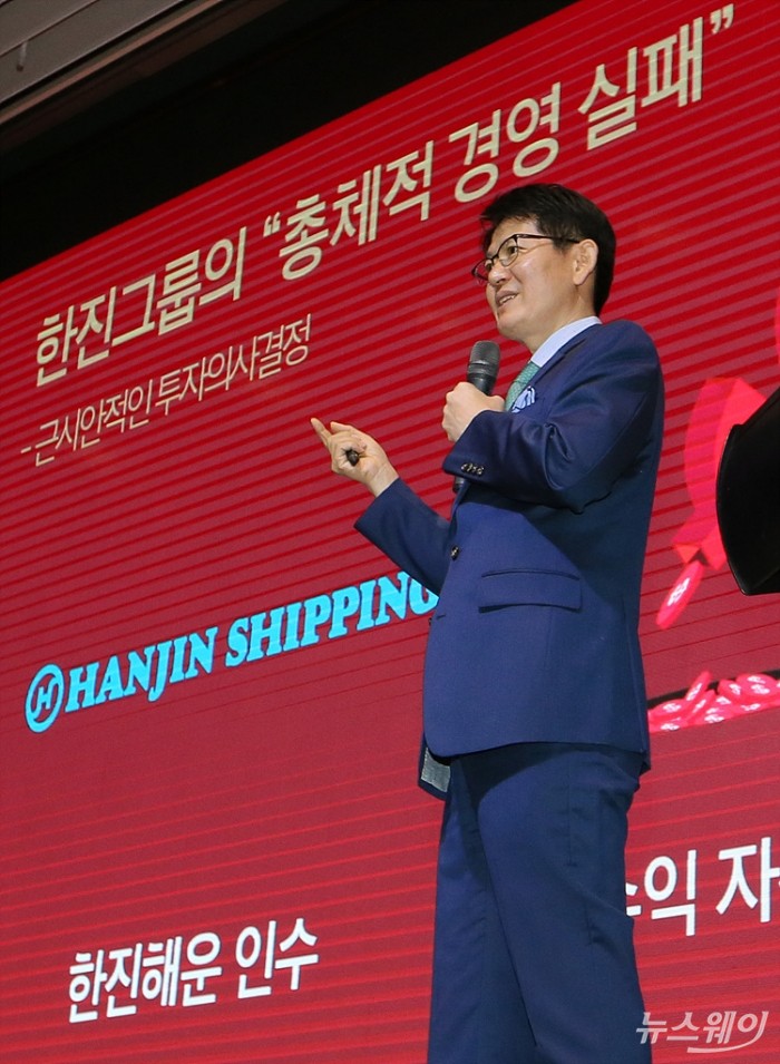 KCGI 미디어 회견-‘한진그룹의 현재 위기 진단과 미래방향, 그리고 전문경영인의 역할’. 사진=이수길 기자 leo2004@newsway.co.kr