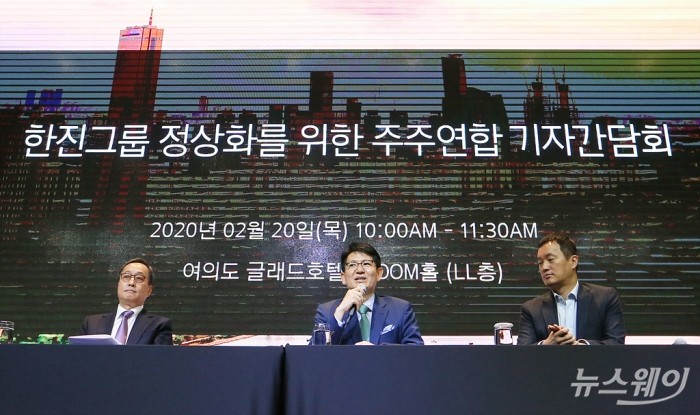 KCGI 미디어 회견-‘한진그룹의 현재 위기 진단과 미래방향, 그리고 전문경영인의 역할’. 사진=이수길 기자 leo2004@newsway.co.kr