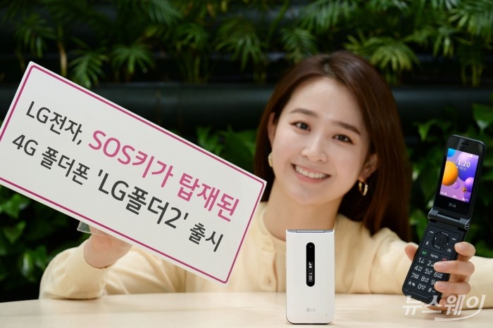 LG전자는 이달 17일부터 출고가 19만8000원짜리 ‘LG 폴더2’를 판매한다. 사진=LG전자 제공