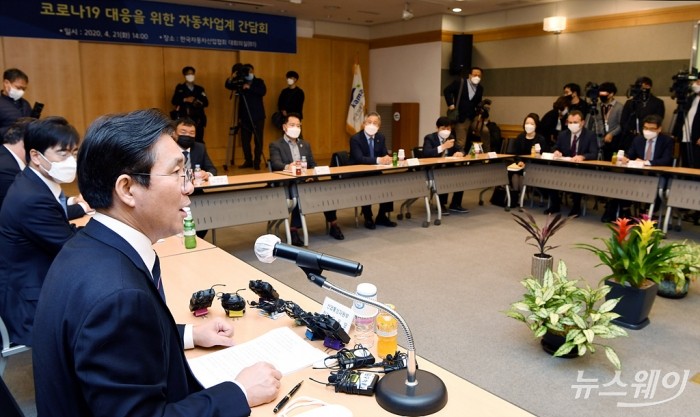 산업통상자원부, ‘신종 코로나 바이러스 감염증(코로나19) 대응을 위한 자동차업계 간담회’. 사진=이수길 기자 leo2004@newsway.co.kr