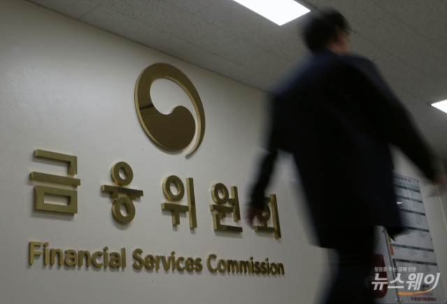 서울 세종대로 정부서울청사 내 금융위원회. 사진=이수길 기자 leo2004@newsway.co.kr
