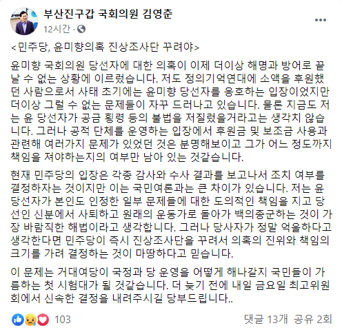 사진=김영춘 페이스북 캡처