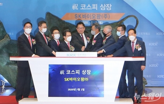 SK바이오팜 상장 기념식. 사진=이수길 기자 leo2004@newsway.co.kr