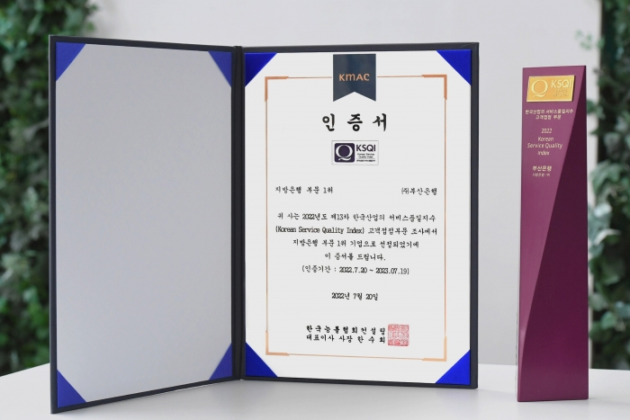 사진=BNK부산은행 제공