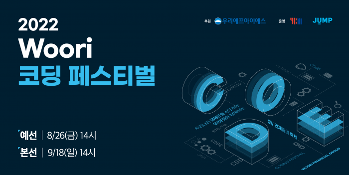 사진=우리FIS 제공