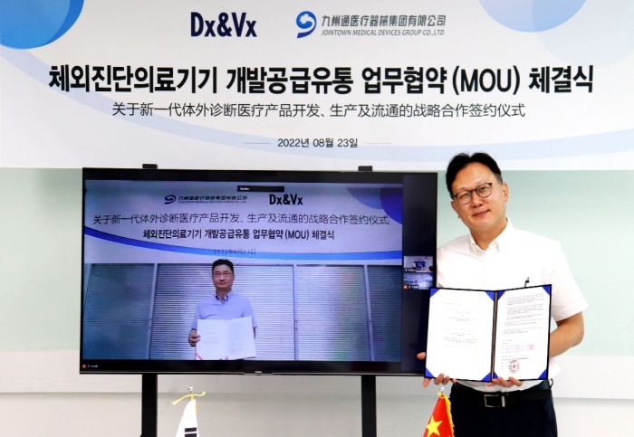 디엑스앤브이엑스, 中서 차세대 체외진단 의료기기 개발·공급·유통 나서 기사의 사진
