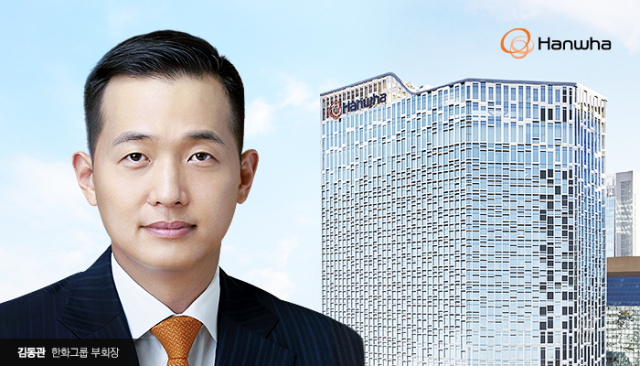 '백기사' 자처한 한화···'실리·의리' 다 잡은 김동관 부회장