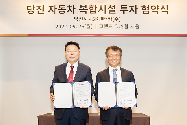 SK렌터카가 충청남도 당진시와 함께 26일 서울 광진구 소재 그랜드 워커힐에서 '자동차 복합시설' 투자 협약을 체결했다. 사진 우측부터 황일문 SK렌터카 대표이사, 오성환 당진시장. 사진=SK렌터카 제공