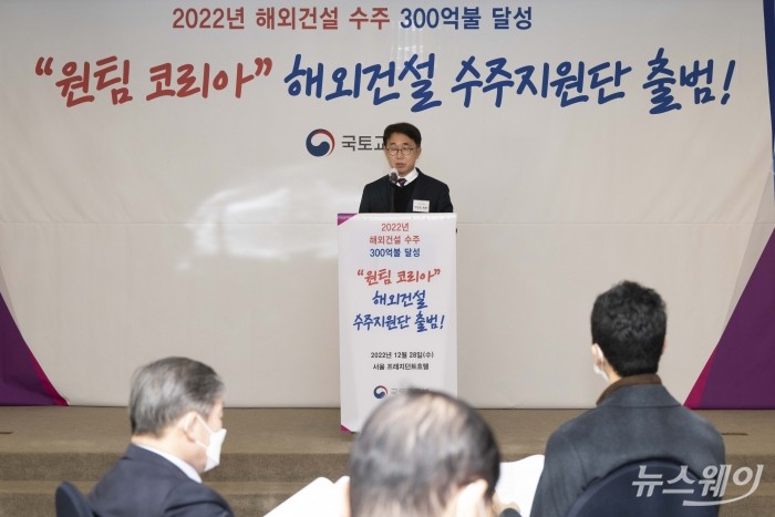 박선호 해외건설협회 회장이 28일 오전 서울 중구 프레지던트호텔에서 열린 해외건설 수주지원단 출범식에서 22년 해외건설 수주실적 및 평가를 발표하고 있다. 사진=강민석 기자 kms@newsway.co.kr
