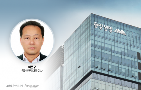 이문구 대표 후임 인선 시계 멈춘 동양생명