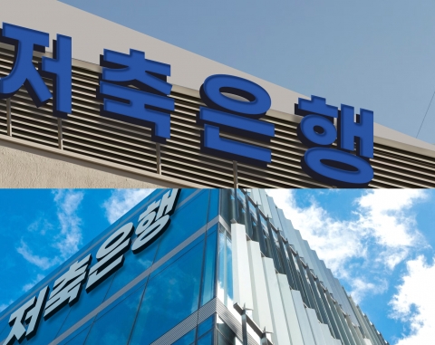 저축은행 3분기 순손실 3636억원···적자 줄였지만 리스크는 여전