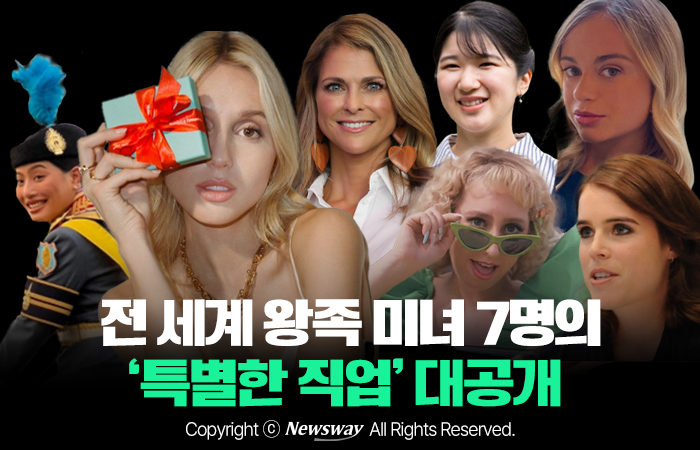 전 세계 왕족 미녀 7명의 '특별한 직업' 대공개 기사의 사진