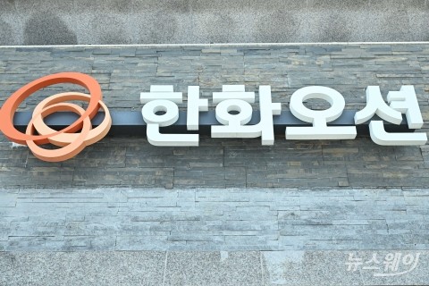 한화오션, 3분기 영업익 2898억원···전년比 1032%↑