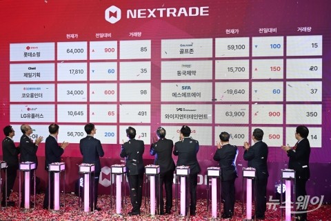 국내 증시 70년 만에 '복수거래소' 돌입···'넥스트레이드' 출범