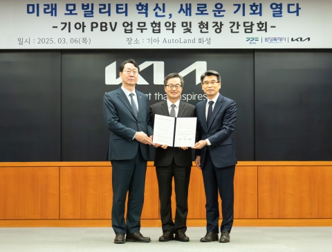 기아, 2.2조 들여 화성에 'PBV 전기차 공장' 짓는다