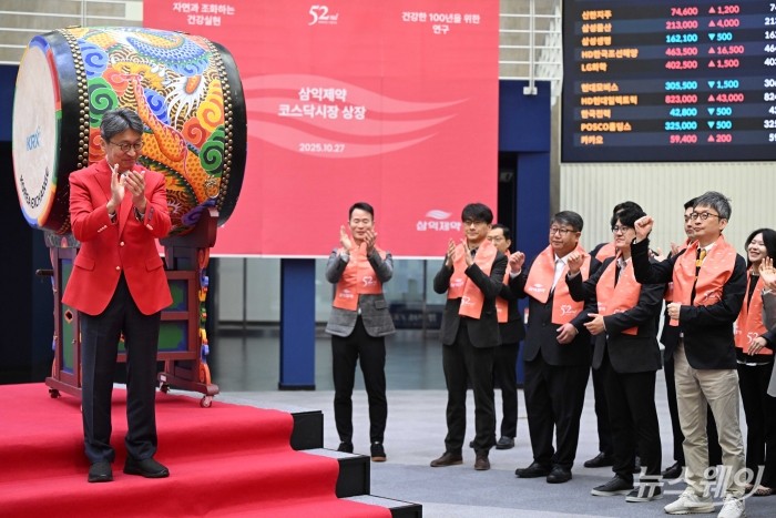 이충환 삼익제약 대표이사가 27일 오전 서울 여의도 한국거래소에서 열린 삼익제약 코스닥 상장 기념식에서 북을 친 뒤 임직원으로부터 박수를 받고 있다. 사진=강민석 기자 kms@newsway.co.kr