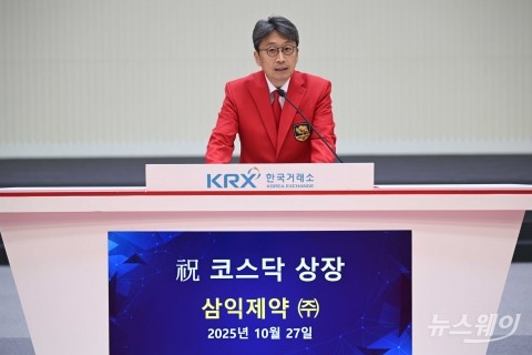 코스닥 상장소감 밝히는 이충환 삼익제약 대표