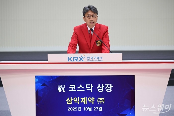 이충환 삼익제약 대표이사가 27일 오전 서울 여의도 한국거래소에서 열린 삼익제약 코스닥 상장 기념식에서 상장소감을 하고 있다. 사진=강민석 기자 kms@newsway.co.kr