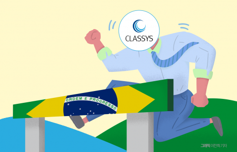 클래시스, 브라질 유통망 직접 구축···채권 리스크 해결 나서