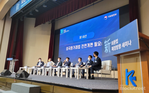 "23년된 규제, 암호화폐 수용 못해"···외환법 전면 개편한다