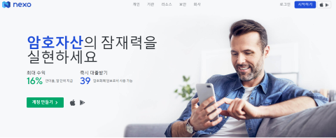 넥소, 하락장에 자산 44% 감소···볼드 인수 문제없나?