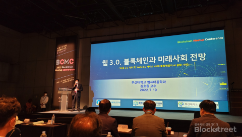 김호원 교수 "개인이 데이터 팔 수 있는 시대 왔다"
