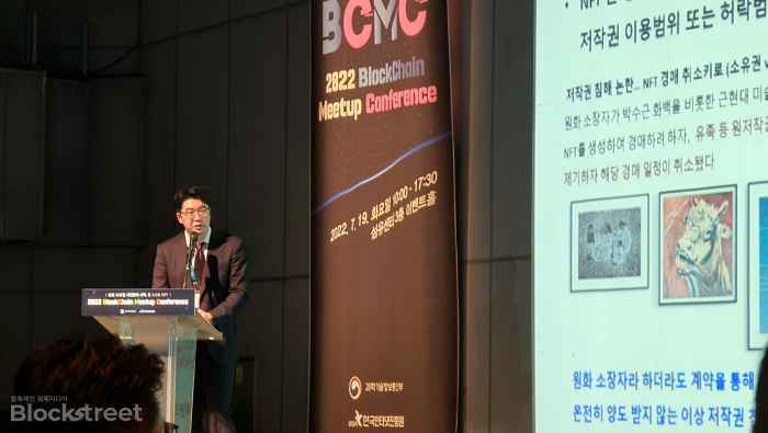이강효 한국인터넷진흥원 블록체인진흥단 선임연구원 / 김건주 기자