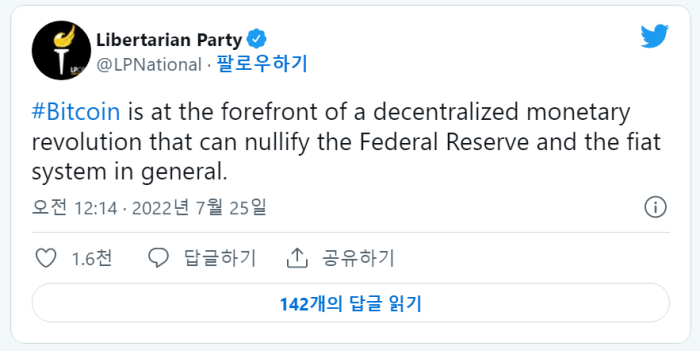 자유당 트위터